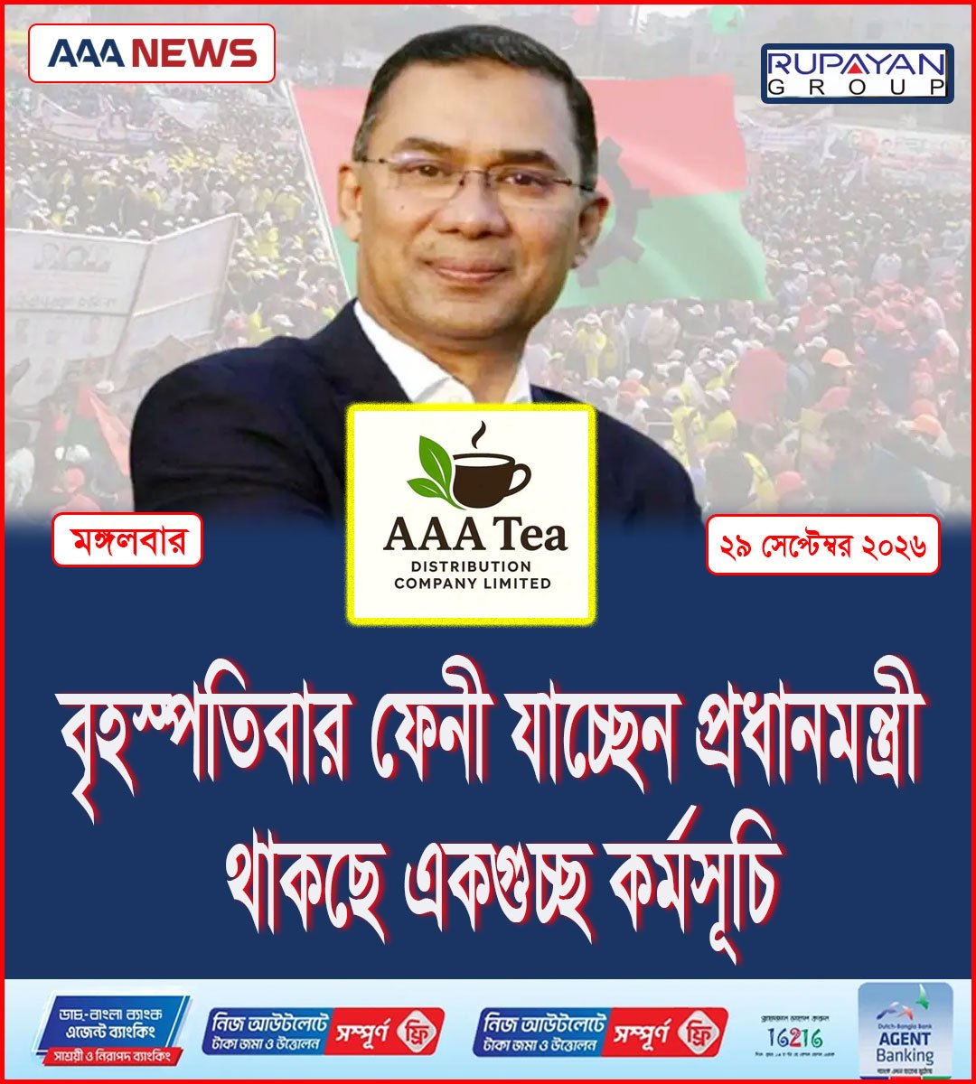 বৃহস্পতিবার ফেনী যাচ্ছেন প্রধানমন্ত্রী, থাকছে একগুচ্ছ কর্মসূচি