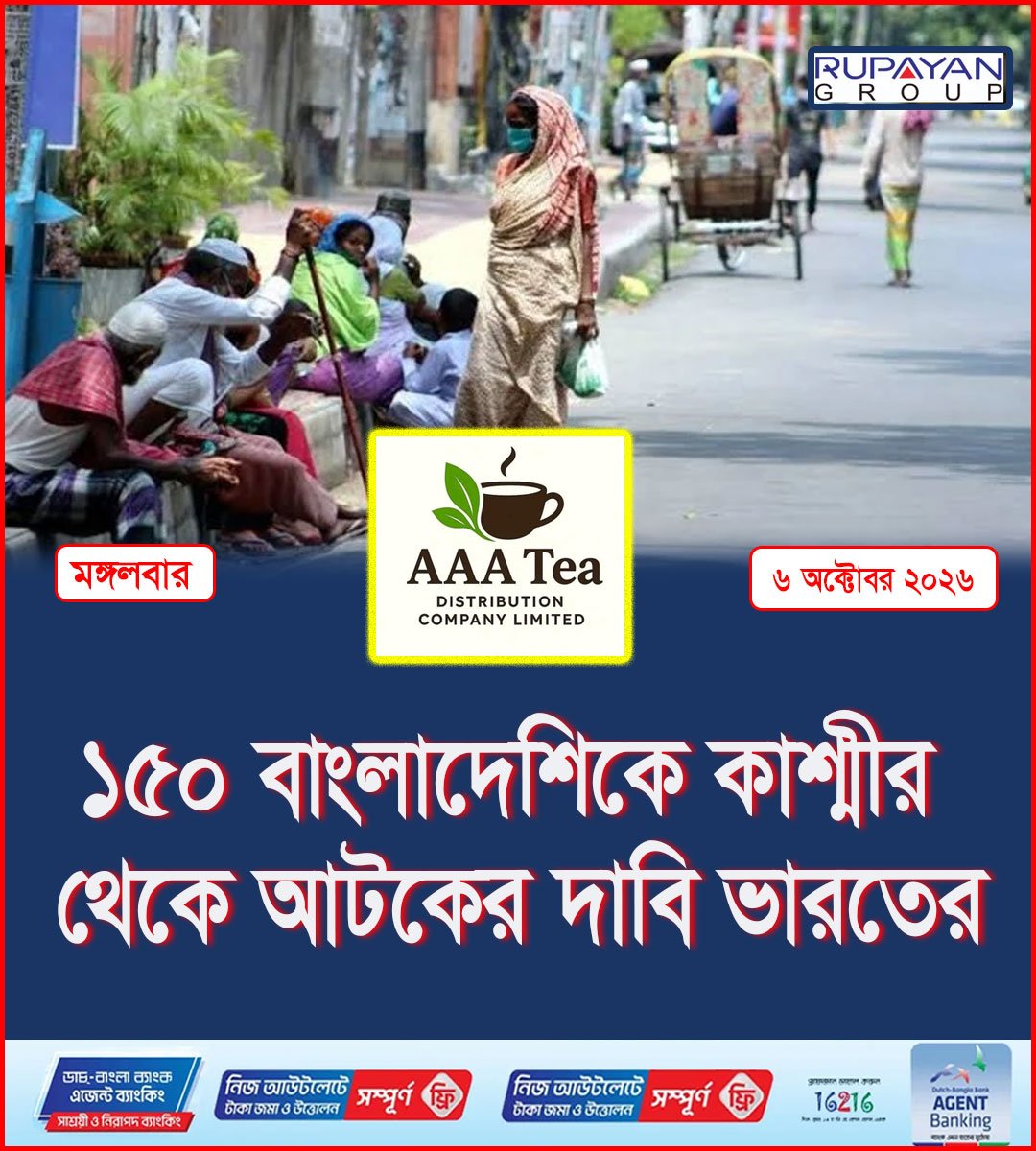 চলতি বছর দেশে দরিদ্র মানুষের সংখ্যা বেড়েছে