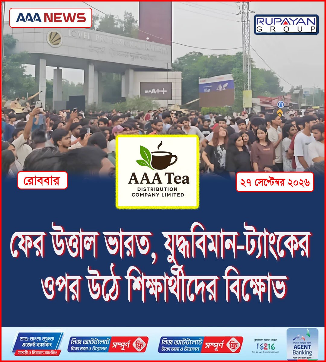 ফের উত্তাল ভারত, যুদ্ধবিমান-ট্যাংকের ওপর উঠে শিক্ষার্থীদের বিক্ষোভ