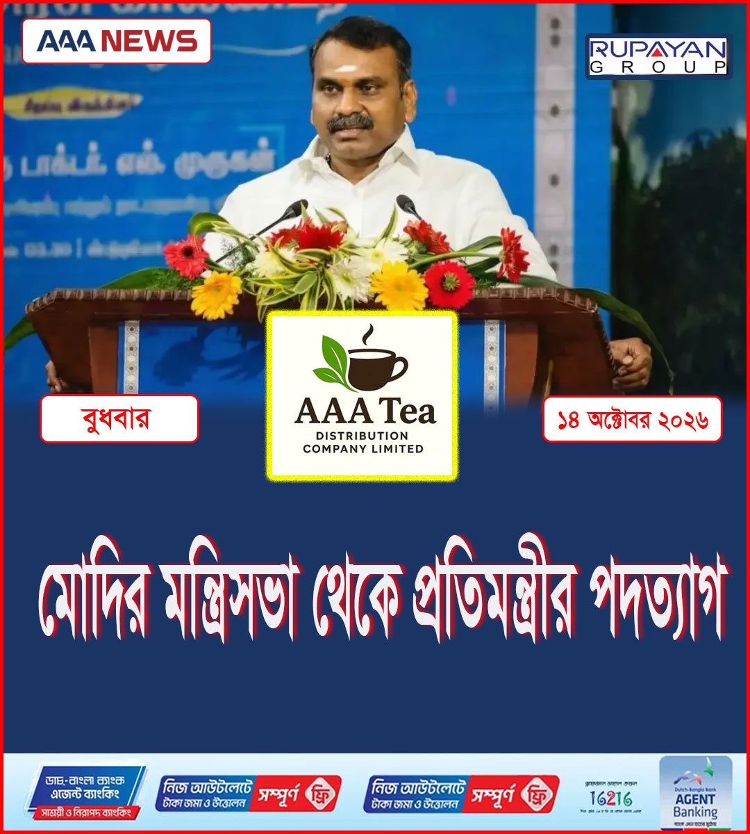 মোদির মন্ত্রিসভা থেকে প্রতিমন্ত্রীর পদত্যাগ