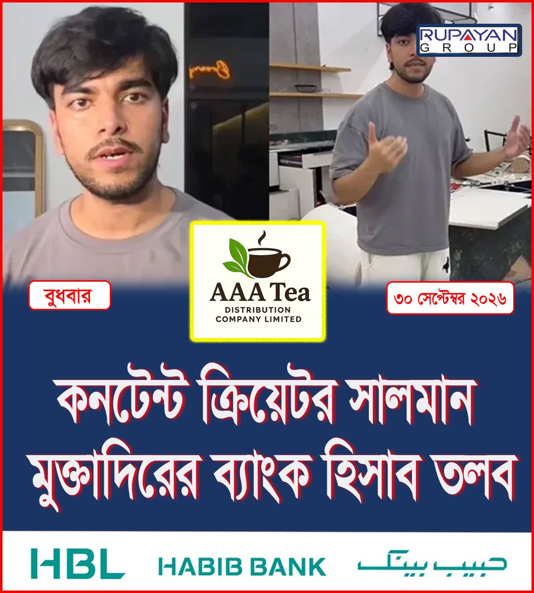 কনটেন্ট ক্রিয়েটর সালমান মুক্তাদিরের ব্যাংক হিসাব তলব