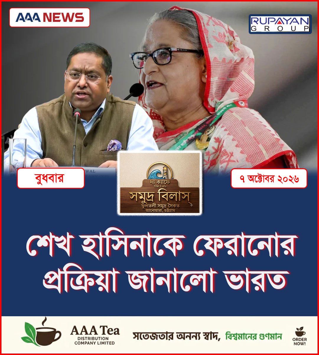 শেখ হাসিনাকে ফেরানোর প্রক্রিয়া জানালো ভারত