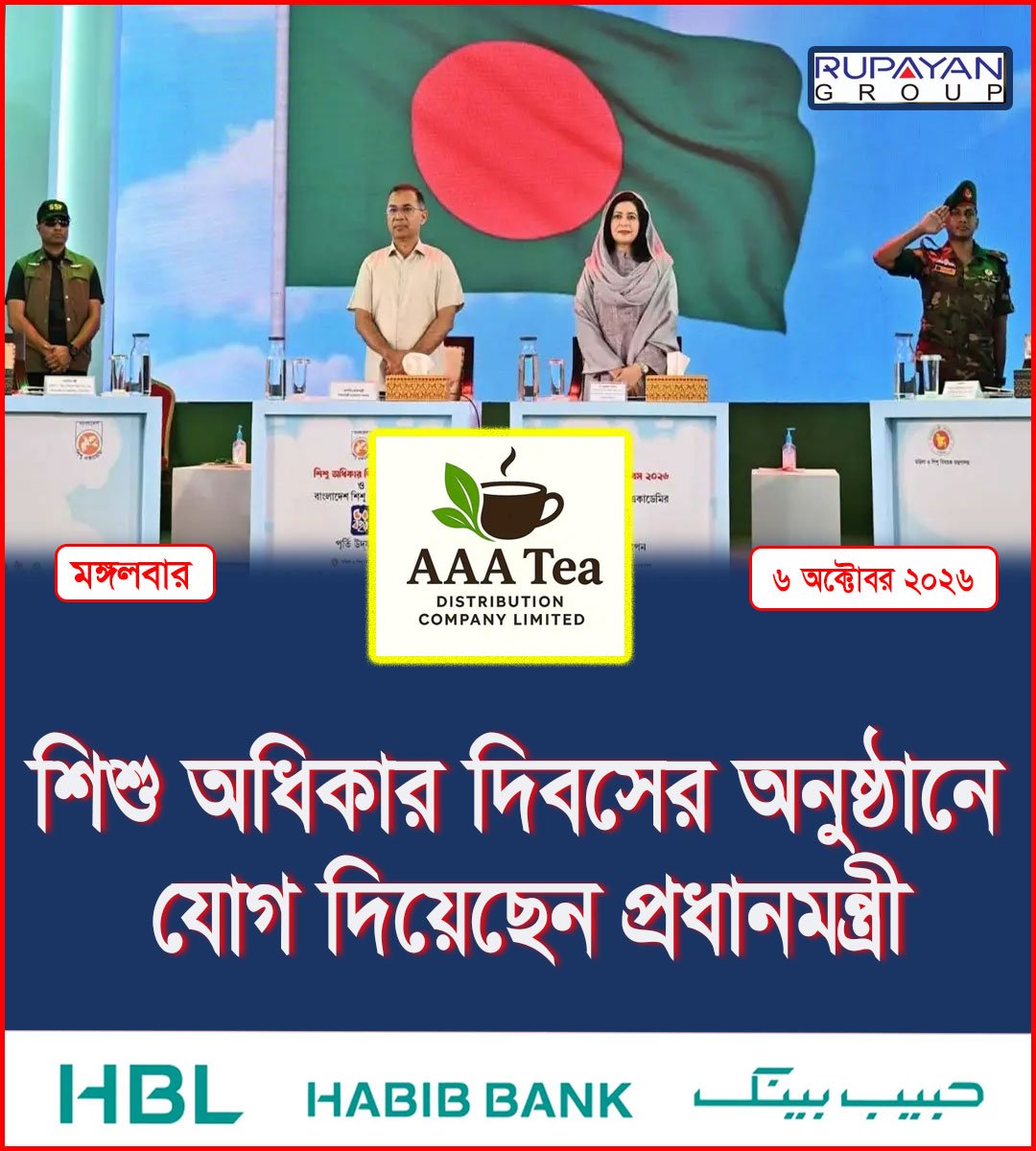 শিশু অধিকার দিবসের অনুষ্ঠানে যোগ দিয়েছেন প্রধানমন্ত্রী