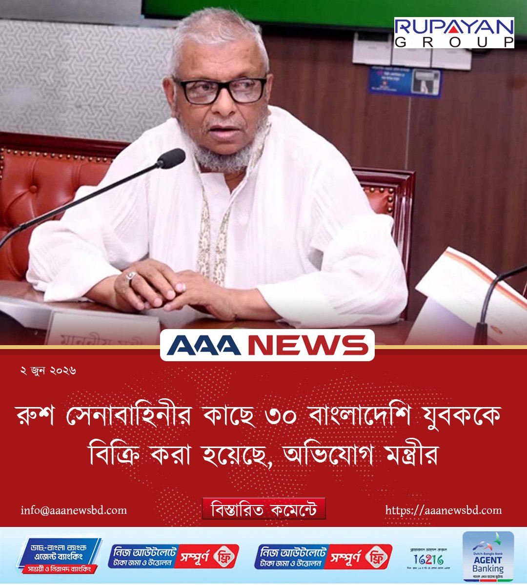 ৩০ বাংলাদেশি যুবককে বিক্রি করা হয়েছে রুশ সেনাবাহিনীর কাছে, মন্ত্রীর অভিযোগ