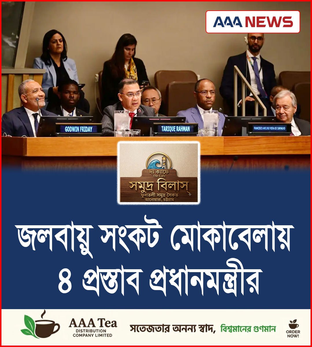 জলবায়ু সংকট মোকাবেলায় ৪ প্রস্তাব প্রধানমন্ত্রীর
