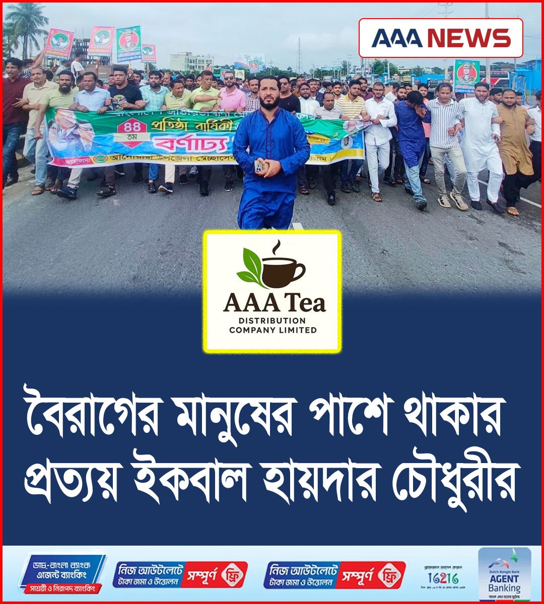 বৈরাগের মানুষের পাশে থাকার প্রত্যয় ইকবাল হায়দার চৌধুরীর