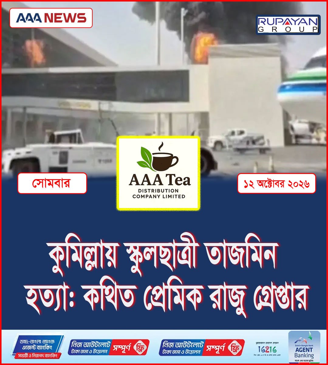 রিয়াদে বিমানবন্দরে হামলায় ২৪ বাংলা‌দে‌শি আহত