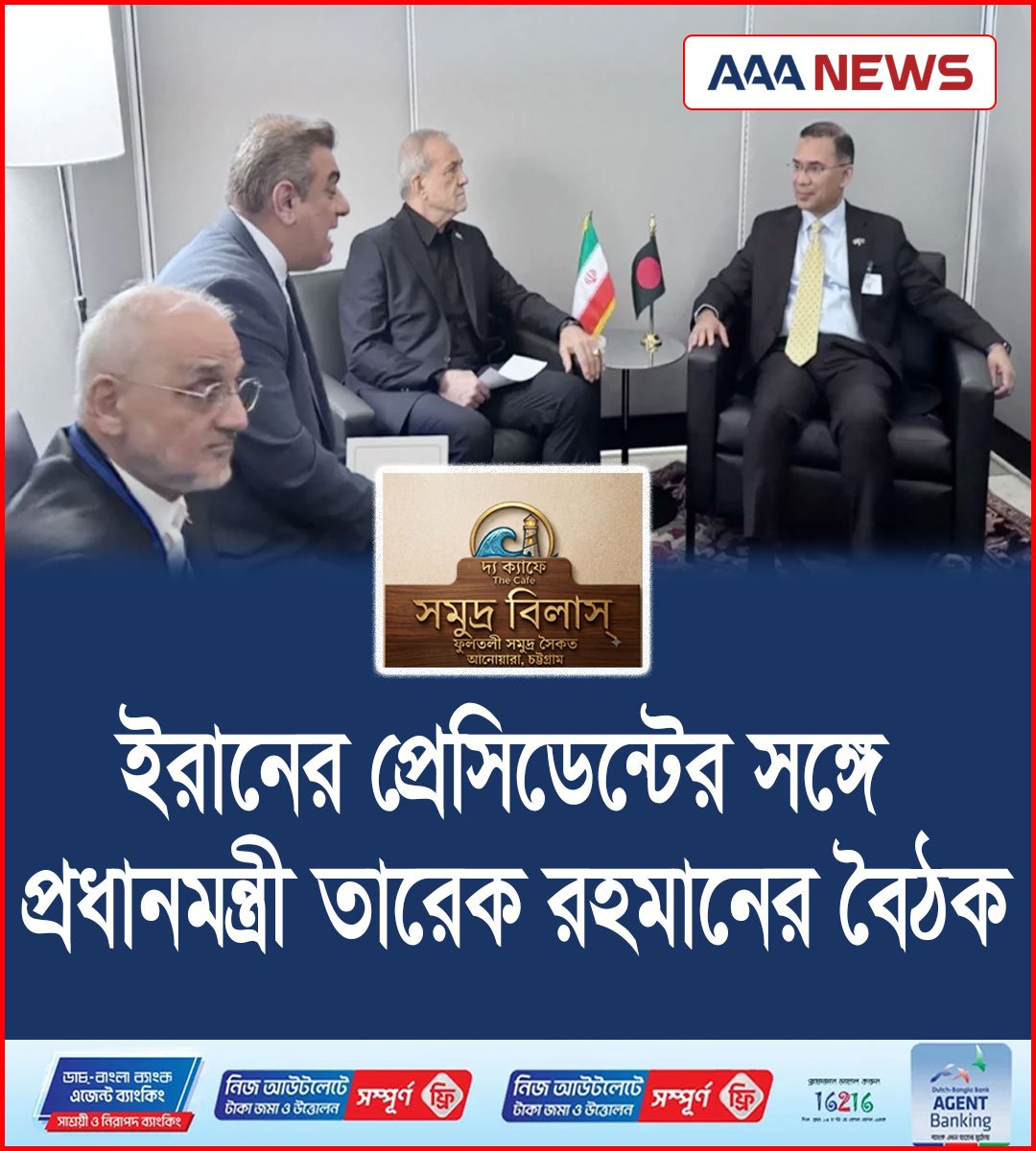 ইরানের প্রেসিডেন্টের সঙ্গে  প্রধানমন্ত্রী তারেক রহমানের বৈঠক