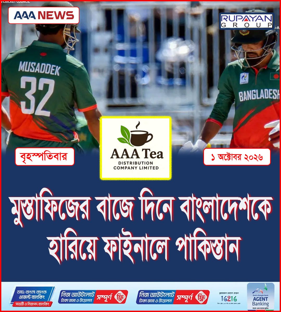 মুস্তাফিজের বাজে দিনে বাংলাদেশকে হারিয়ে ফাইনালে পাকিস্তান