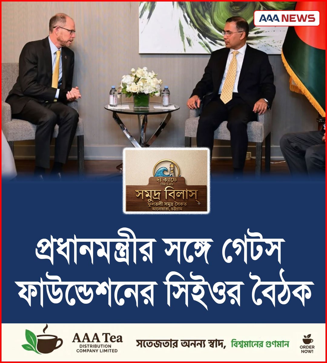 প্রধানমন্ত্রীর সঙ্গে গেটস ফাউন্ডেশনের সিইওর বৈঠক
